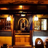 ろばた五ごん 3