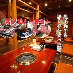 焼肉 肉ノ助 トーキョー 2