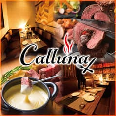 シュラスコ居酒屋 Calluna カルーナ 広島本通店 2