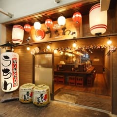 居酒屋 うちわ JR尼崎アミング潮江店 2