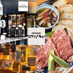 焼肉酒場 ニブンノキュー 2