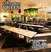 Dining Bar QUEEN＆TRON クイーン アンド トロン 3