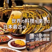 銀座ライオン KITTE博多店 3