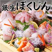 銀座ぼくじん 3