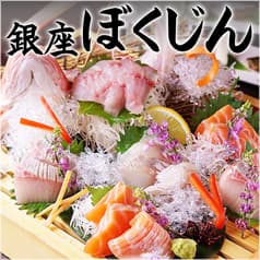 銀座ぼくじん 2