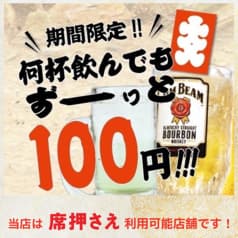 静岡おでん　海鮮和食居酒屋　ごっつぁんです。　三島駅前店 2