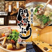 門限やぶり 佐世保下京町店 3