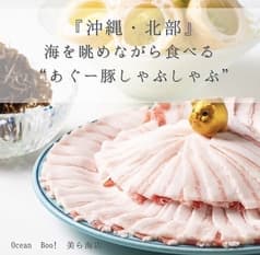 あぐー豚しゃぶしゃぶ専門店 オーシャンBoo!美ら海店 2