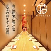 箱屋 名古屋駅前店 3