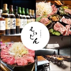 ジンギスカンえいじん 函館店 2