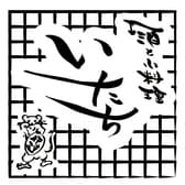 酒と小料理 いたち 3