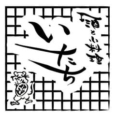 酒と小料理 いたち 2