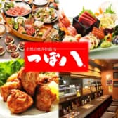 つぼ八 幌別店 3