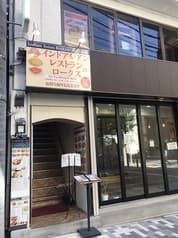 インドアジアンレストランロータス 2