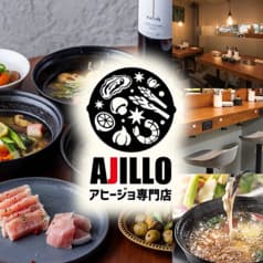 AJILLO アジロ 下北沢店 2