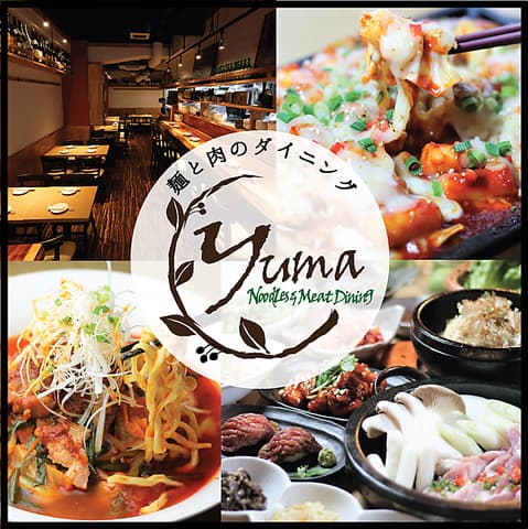 肉バル 麺ダイニング ユマ YUMA 新橋本店