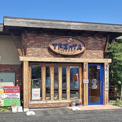 トレンタ 東根店