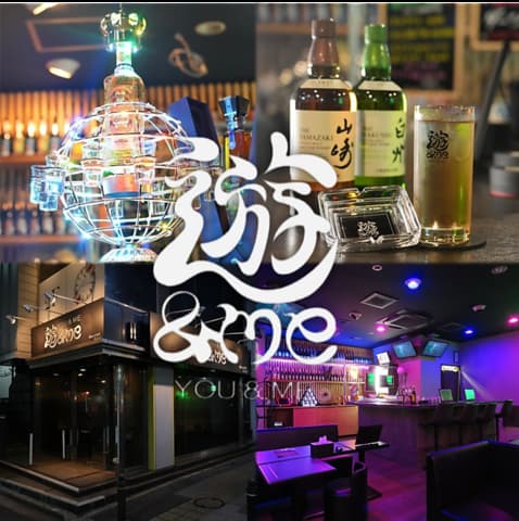 遊&me you&me ユーアンドミー