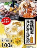 鶏将軍 神戸三宮 3