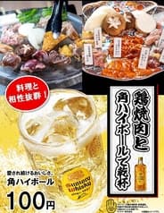 鶏将軍 神戸三宮 2