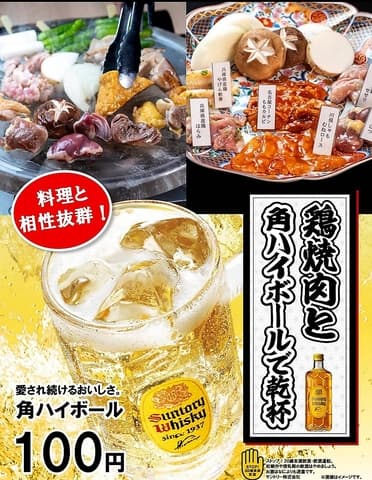 鶏将軍 神戸三宮