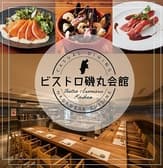 ビストロ磯丸会館 3