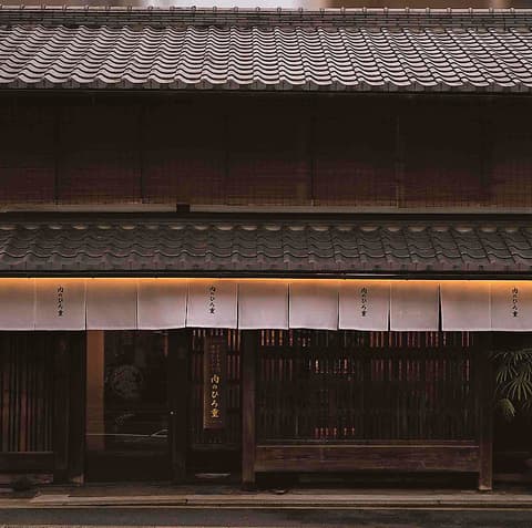 すき焼き 肉のひろ重 高辻