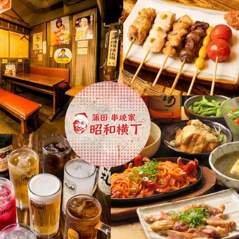 居酒屋 串焼家 昭和横丁 蒲田 西口