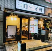 ローマ軒 北浜店 3