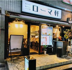 ローマ軒 北浜店 2