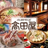 高田屋 品川港南口店 3