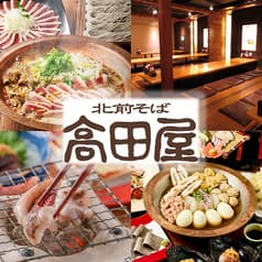 高田屋 品川港南口店 2