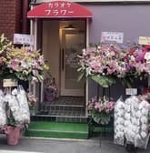 カラオケ フラワー 3