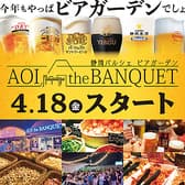 AoiTheBanquet アオイ ザ バンケット静岡駅 3