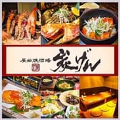 原始焼酒場 炭げん 3