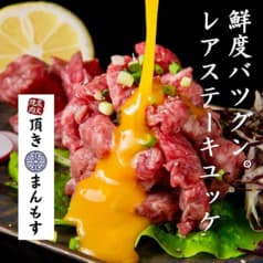 頂きまんもす 2