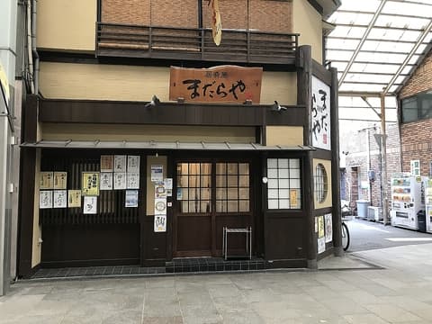居肴屋まだらや