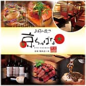 京ちゃばな 新宿 3