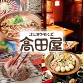 高田屋 新宿千駄ヶ谷店 3