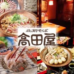 高田屋 新宿千駄ヶ谷店 2