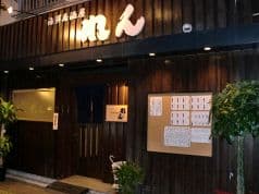 海鮮居酒屋 れん 別府 2