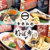 和食居酒屋 祢ぼ希2 ネボケツー 3