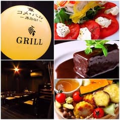 コメバル 米bar 2