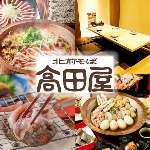 高田屋 千歳烏山店