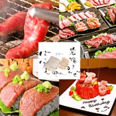 焼肉 炭焼きカルビ ぼっけぇ 2