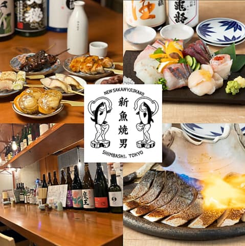 新魚焼男 ニューサカナヤキオ 新橋