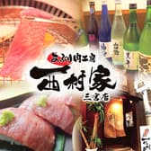 神戸牛焼肉西村家 三宮店 3