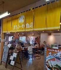 まるみや商店 2