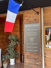 ビストロ オクダ 2