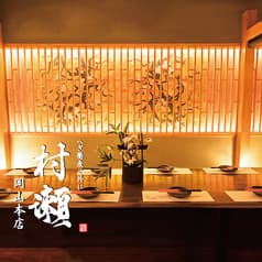 個室×郷土料理 村瀬 岡山店 2